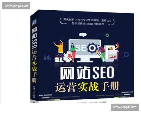 足球网站SEO优化策略与流量提升实战指南全面解析与案例分享之 足球网站SEO优化策略与流量提升实战指南全面解析与案例分享之